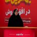 نسخه جدید بازاریابی خرده‌فروشی/ نبض بازار در دست جشنواره «بهترین‌ها»؛ افق کوروش چگونه از تخفیف، تجربه ساخت؟