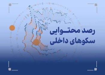 مرکز ملی فضای مجازی؛ چرا پیام رسان بله با محتوای کمتر بیشتر دیده شد؟