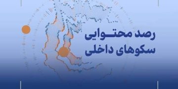 مرکز ملی فضای مجازی؛ چرا پیام رسان  بله با محتوای کمتر بیشتر دیده شد؟