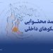 مرکز ملی فضای مجازی؛ چرا پیام رسان بله با محتوای کمتر بیشتر دیده شد؟