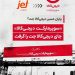 وقتی «جت» آرامآرام از ویترین دیجیکالا کنار میرود