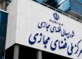 تصمیمی که مرکز ملی فضای مجازی برای تغییر بازار تبلیغات دیجیتال گرفته است