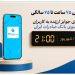 بانک صادرات با جایزه ۷۵ میلیونی به دنبال رشد سپینو است