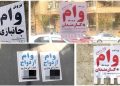 تصمیم بانک مرکزی چگونه بازار تبلیغات خرید و فروش وام را تغییر می دهد؟