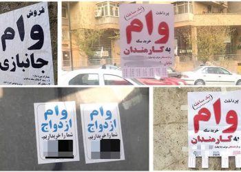 تصمیم بانک مرکزی چگونه بازار تبلیغات خرید و فروش وام را تغییر می دهد؟