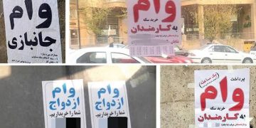 تصمیم بانک مرکزی چگونه بازار تبلیغات خرید و فروش وام را تغییر می دهد؟
