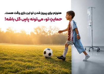 وقتی  ارزش یک «پاس» به شش میلیارد تومان رسید