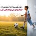 وقتی  ارزش یک «پاس» به شش میلیارد تومان رسید