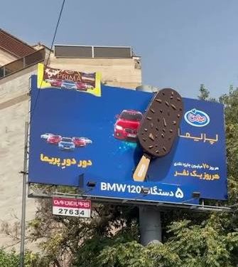 بیلبوردهای تبلیغاتی جذاب بستنی: یک گاز خوشمزه!