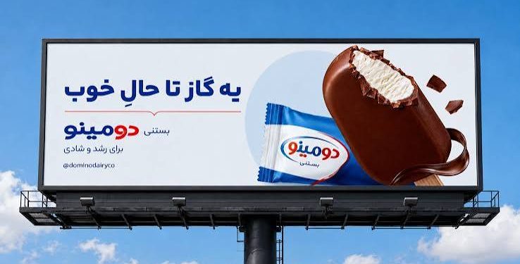 بیلبوردهای تبلیغاتی جذاب بستنی: یک گاز خوشمزه!