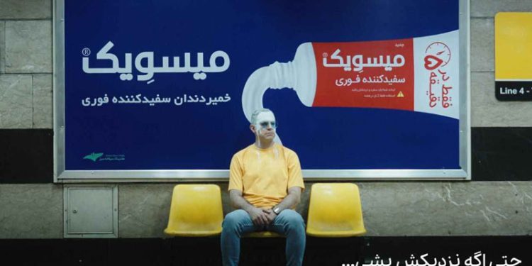 تبلیغات دوپهلو و عجیب ایرانی