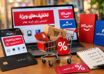 جنگ تخفیف ها: برندها برای فروش بیشتر چه هزینه‌ای می‌پردازند؟/ از جمعه پرتخفیف تا خرید قسطی: رقابت برندها برای تسخیر سبد خرید مشتری